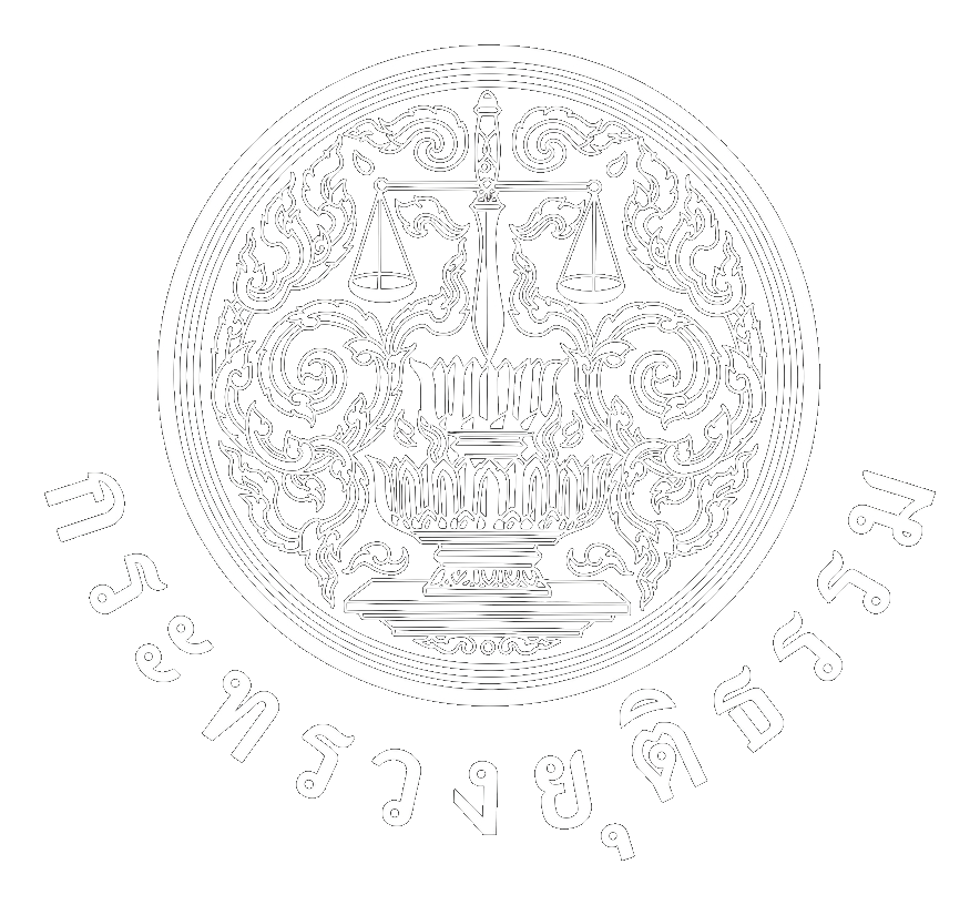 กระทรวงยุติธรรม