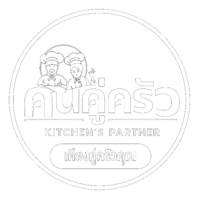 คนคู่ครัว