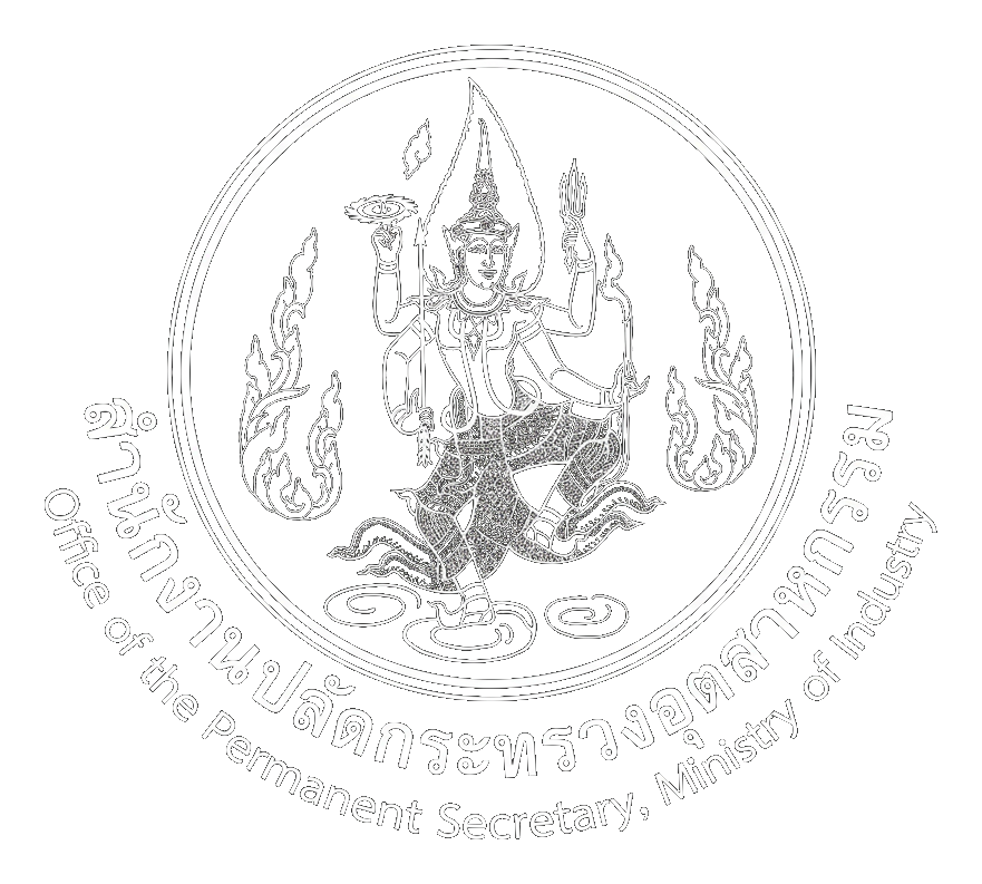 สำนักงานปลัดกระทรวงอุตสาหกรรม